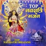 Top Navratri Bhajans - Kavita Paudwal Song Download